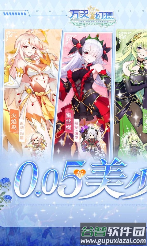 万灵幻想0.05折版本截图4