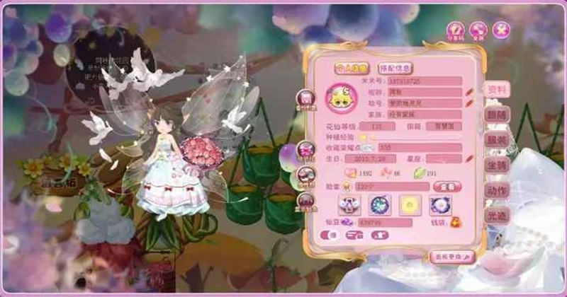 小花仙拉贝尔之约页游互通版截图1