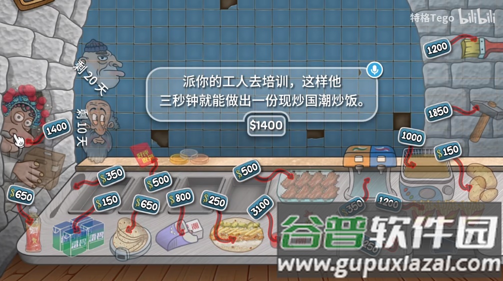 国潮沙威玛传奇官方正版下载截图4