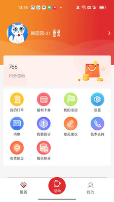 北京工会12351APP 最新版本截图4