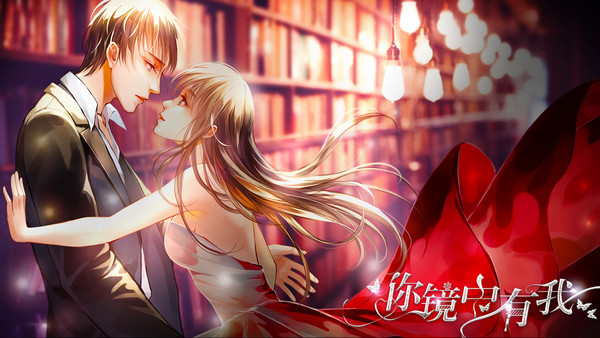 你镜中有我清软下载v999 手机版
