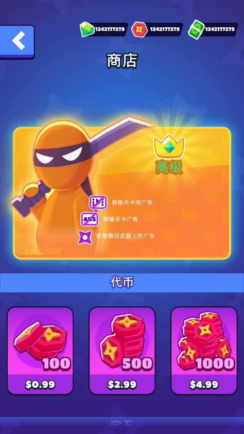 隐形大师无限金币版(Stealth Master)截图3