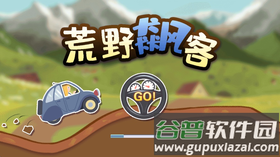 荒野飙客游戏截图1