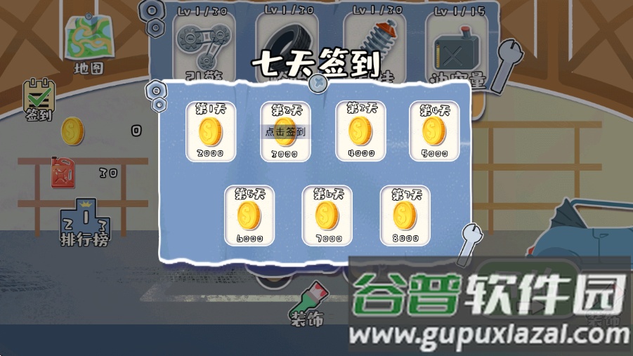 荒野飙客游戏截图2