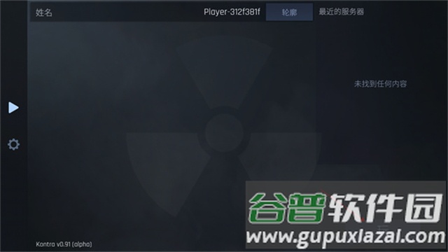 反抗Kontra手游下载截图2