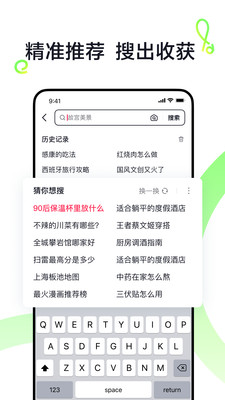抖音搜索APP 安卓版截图3
