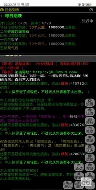 轮道江湖正式版截图3