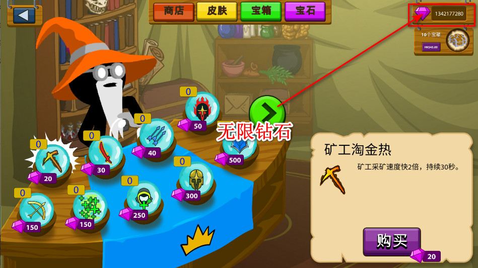 火柴人战争遗产无限钻石版(Stick War: Legacy)截图3