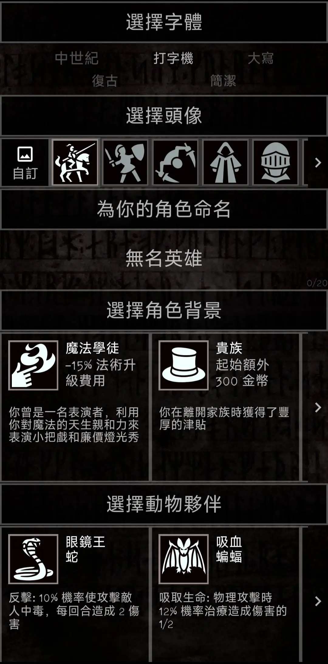残酷冒险游戏手机版(Grim Quest)截图1