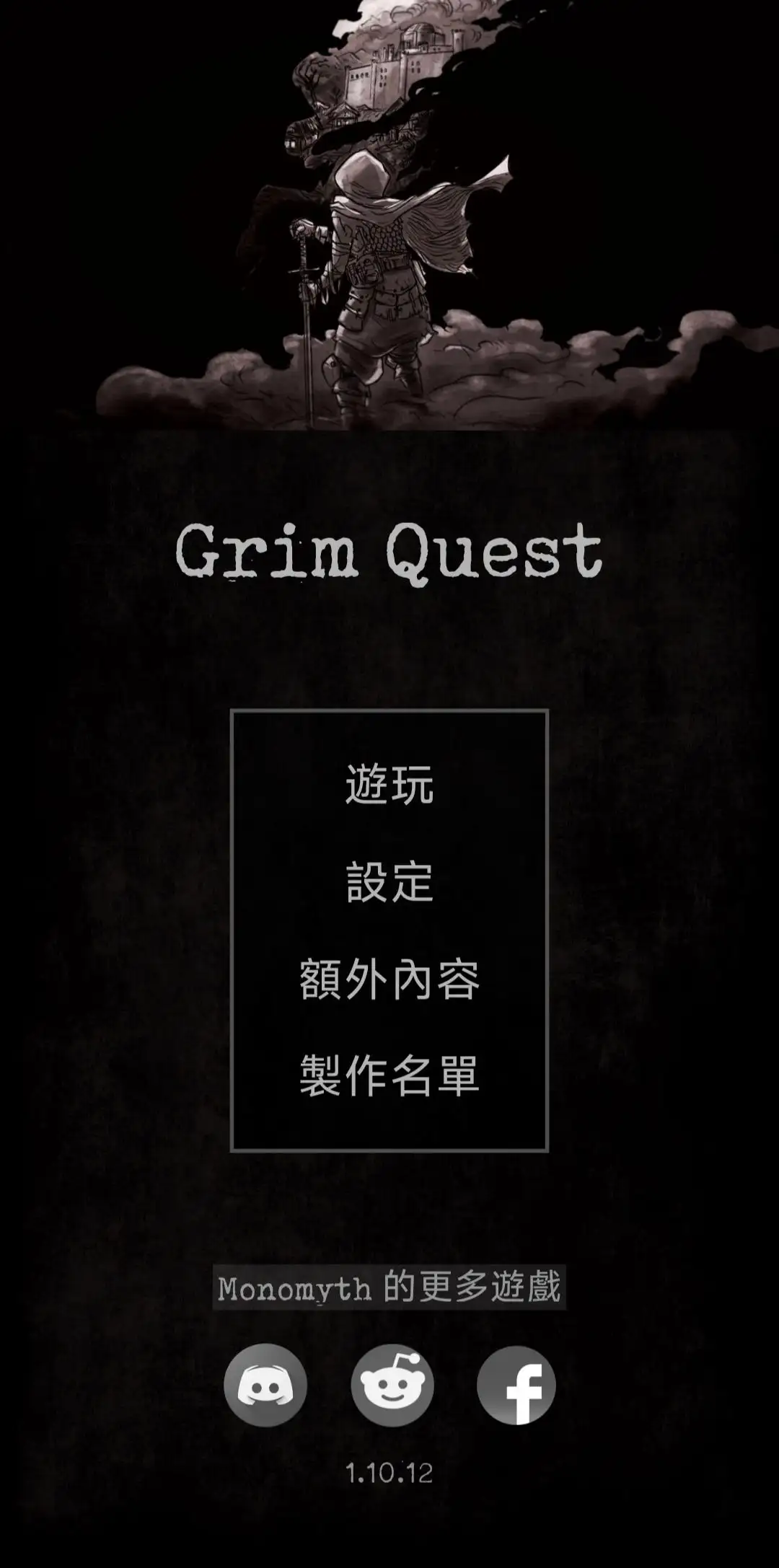 残酷冒险游戏手机版(Grim Quest)截图2