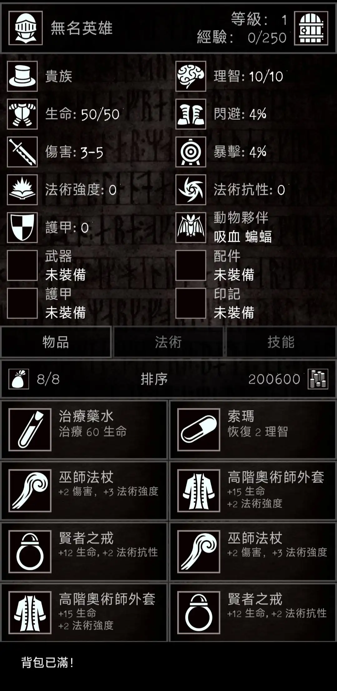 残酷冒险游戏手机版(Grim Quest)截图3
