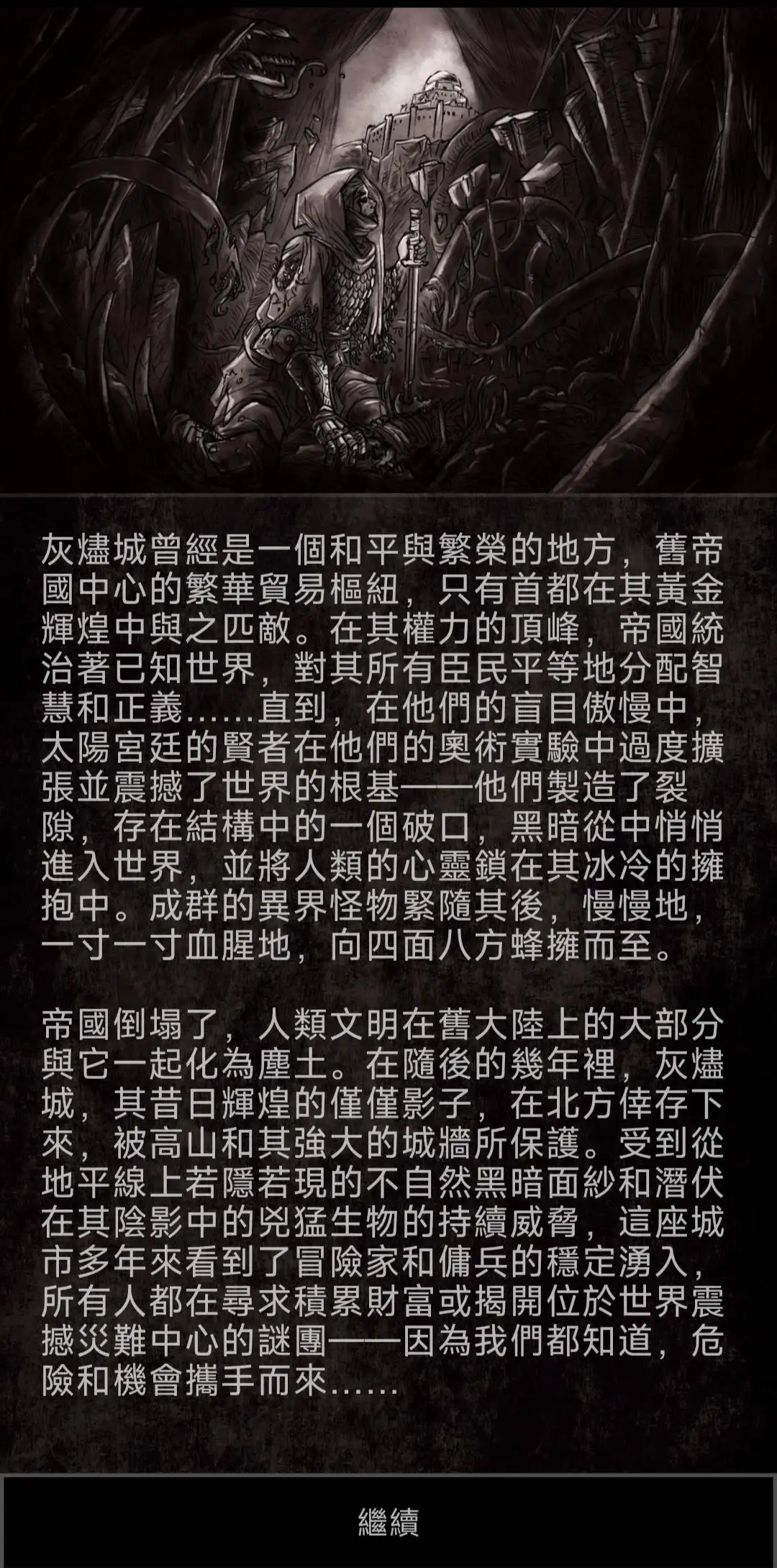 残酷冒险游戏手机版(Grim Quest)截图4