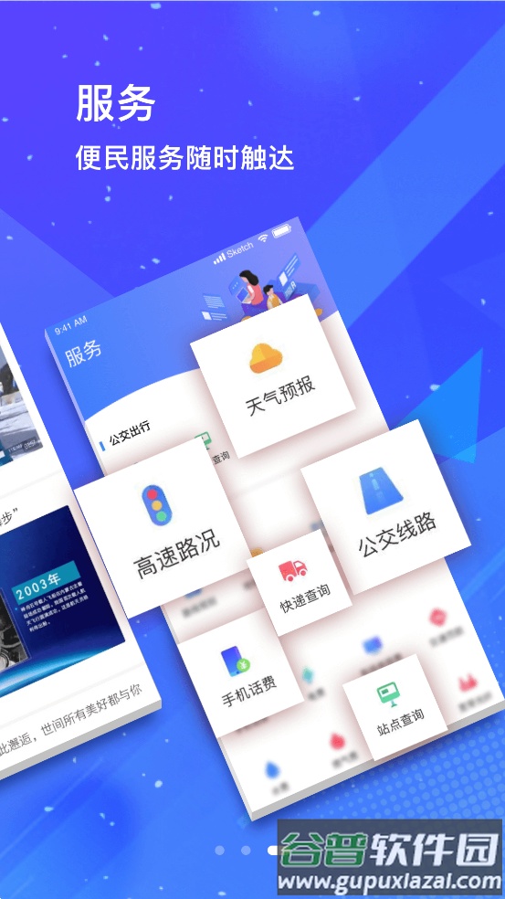 冀云肥乡app截图3