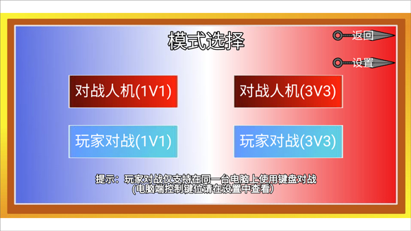 像素火影宇宙服重启版手游截图2