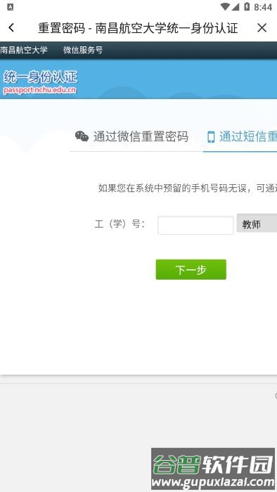 蓝航app下载安装截图3