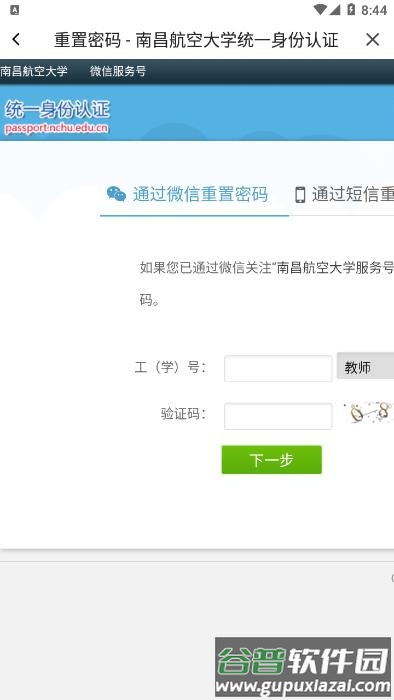 蓝航app下载安装截图4