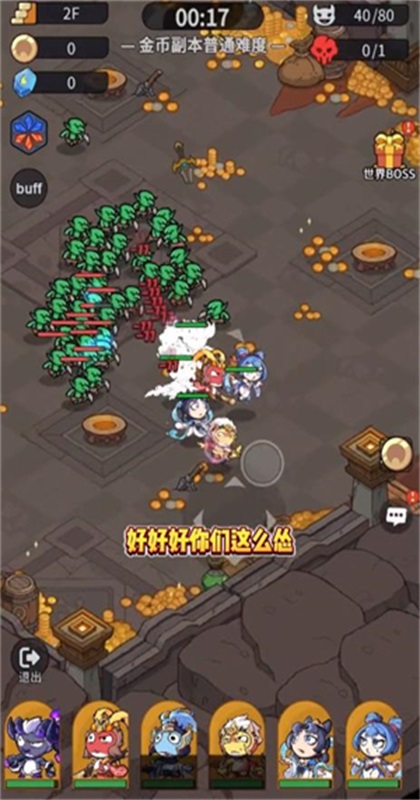 不可思议的刀剑与魔法官方版本截图2
