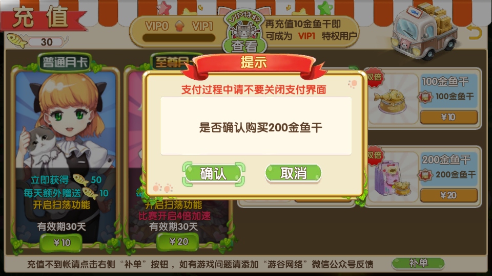 花样喵咪内购版截图3