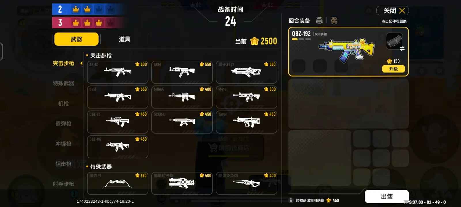 香肠派对先行服最新版截图4