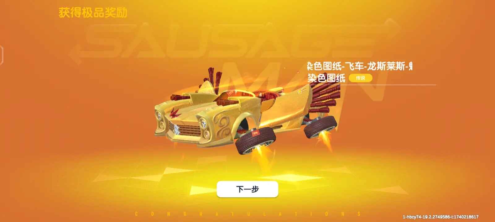 香肠派对先行服最新版截图5