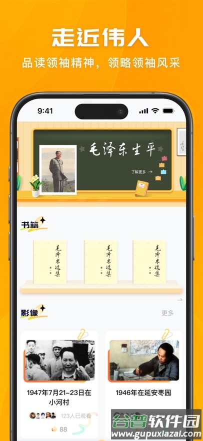 我的韶山行app截图1