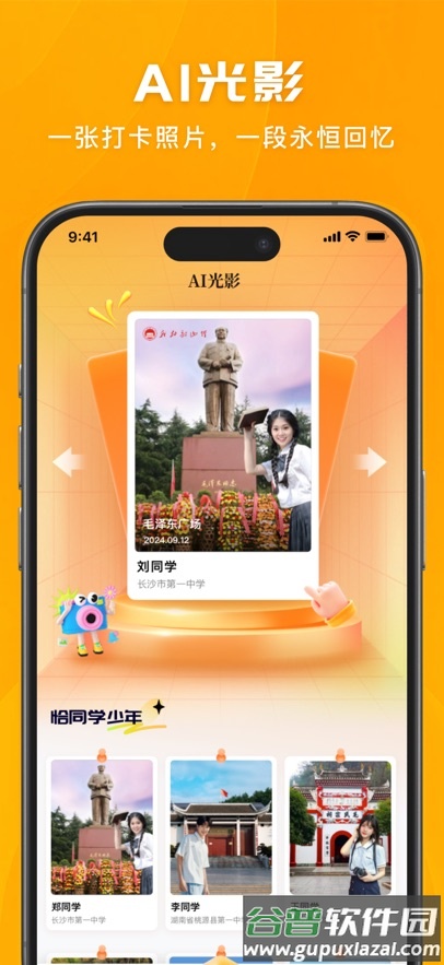 我的韶山行app截图2