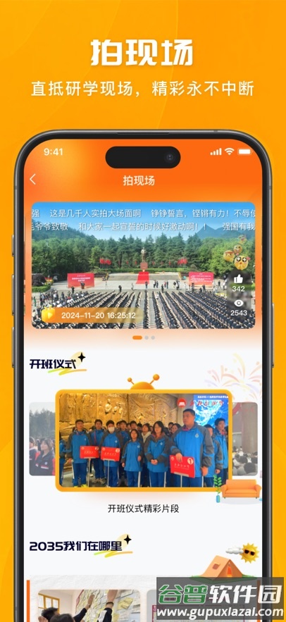 我的韶山行app截图4