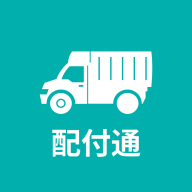 配付通APP安装下载v1.0.0