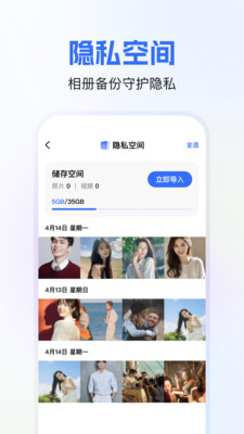 软件隐藏宝 安卓版截图2