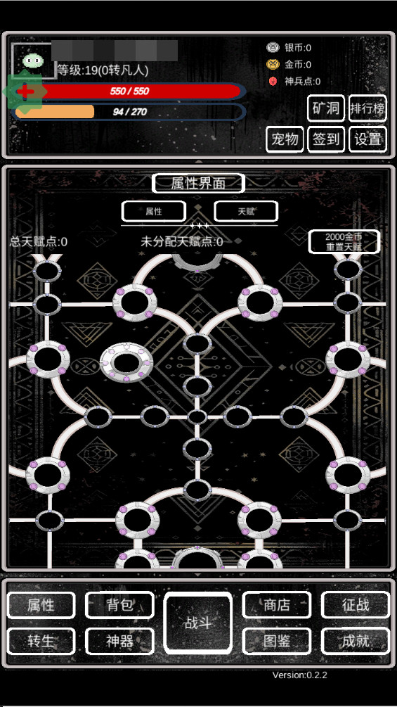 魔塔挂机2无限金币截图3