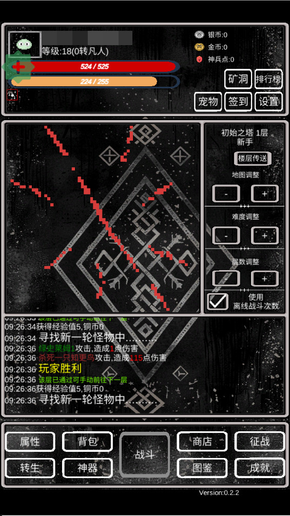 魔塔挂机2无限金币截图4