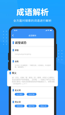快搜搜题(拍照搜题) 官方版截图1