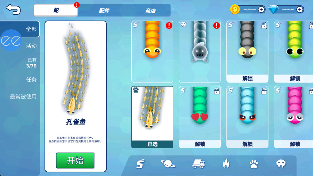 贪吃蛇io内置菜单(Snake.io)截图1