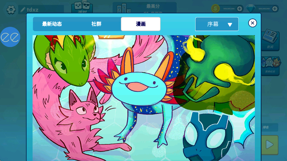贪吃蛇io内置菜单(Snake.io)截图4