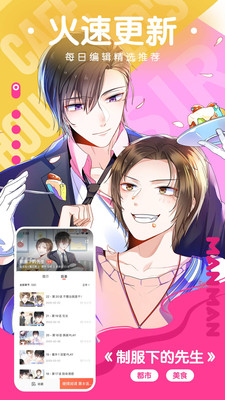 漫漫漫画免费版 最新版截图2