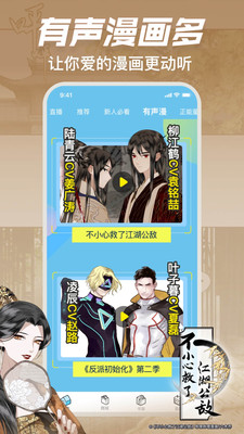 哔哩哔哩漫画app官方正版 安卓版截图1