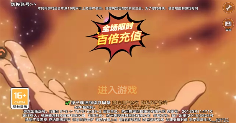蜂派龙珠手游截图1