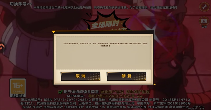 蜂派龙珠手游截图2