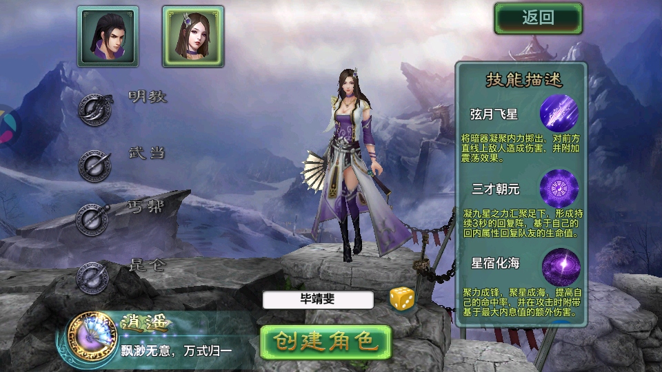 三剑豪最新版本截图2