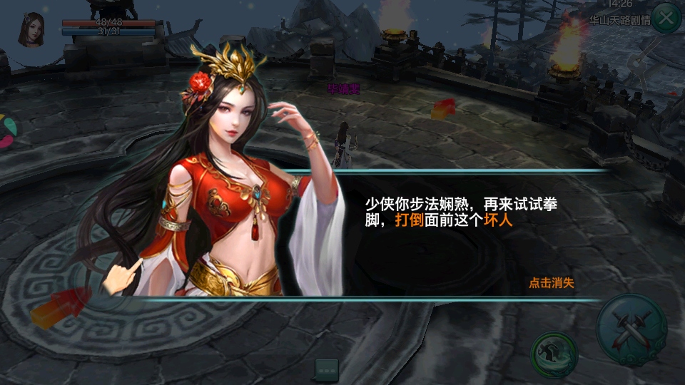 三剑豪最新版本截图4
