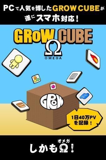 方块进化模拟器2手机版截图1