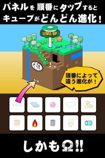 方块进化模拟器2手机版截图2