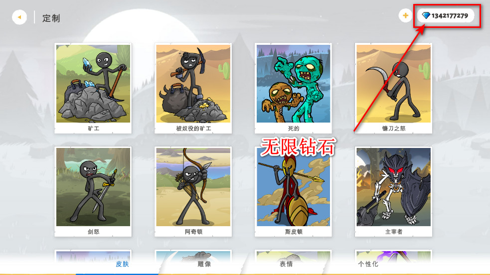 火柴人战争遗产3无限钻石金币版中文版(Stick War: Saga)截图1