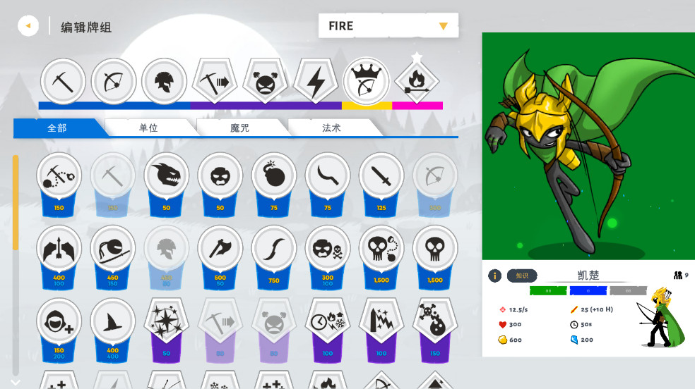 火柴人战争遗产3无限钻石金币版中文版(Stick War: Saga)截图4