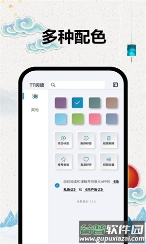 TT阅读器APP截图2