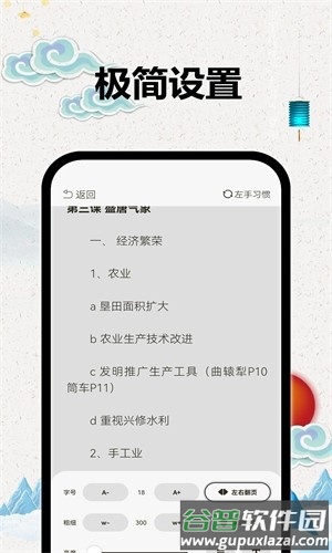 TT阅读器APP截图3