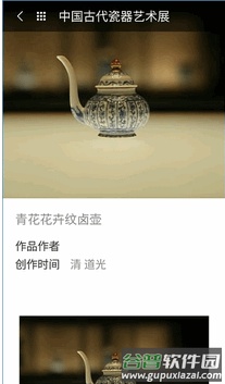 知行面板app截图1
