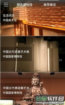 知行面板app截图2