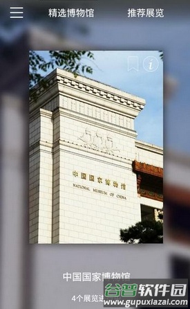 知行面板app截图3