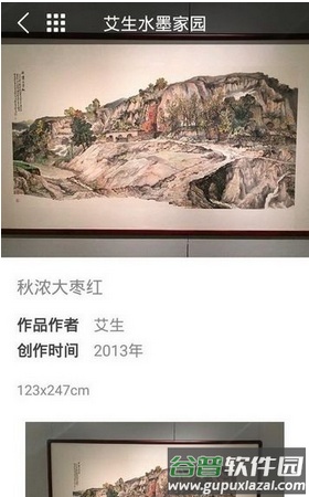 知行面板app截图4